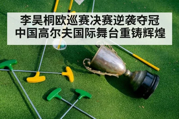 golf trophy